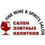 Fine Wine and Spirits Salon Moscú