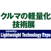 Automotive Lightweight Technology Expo 2023 Tokio