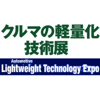 Expo de Tecnología Ligera Automotriz 2025 Tokio