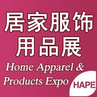 Shanghai International Home Apparel & Products Expo (HAPE) 2027 Shanghái