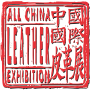 All China Leather Exhibition (ACLE), Shanghái