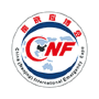 CNF China (Nanjing) International Emergency Industry Expo, Nankín