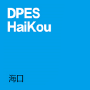 DPES Sign Expo China, Haikou