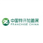 FRANCHISE CHINA, Shanghái