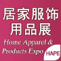 Shanghai International Home Apparel & Products Expo (HAPE), Shanghái
