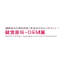 Health Food Ingredients & OEM Exhibition Tokio