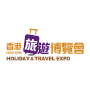 Holiday & Travel Expo, Hong Kong