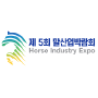 HORSE INDUSTRY EXPO KOREA, Goyang 