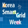 Korea Smart Grid Expo, Seúl